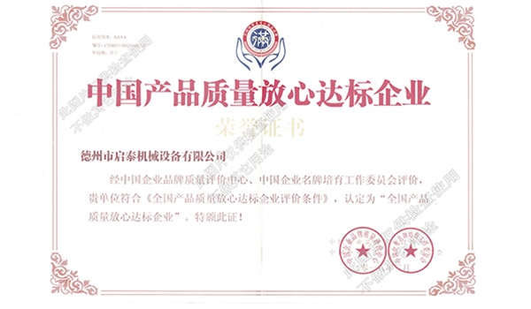 達標企業(yè)